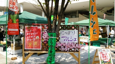 にっぽりマルシェ