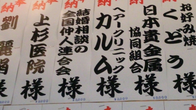 諏方神社のお祭り