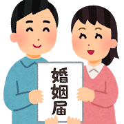 デザイン婚姻届に規制
