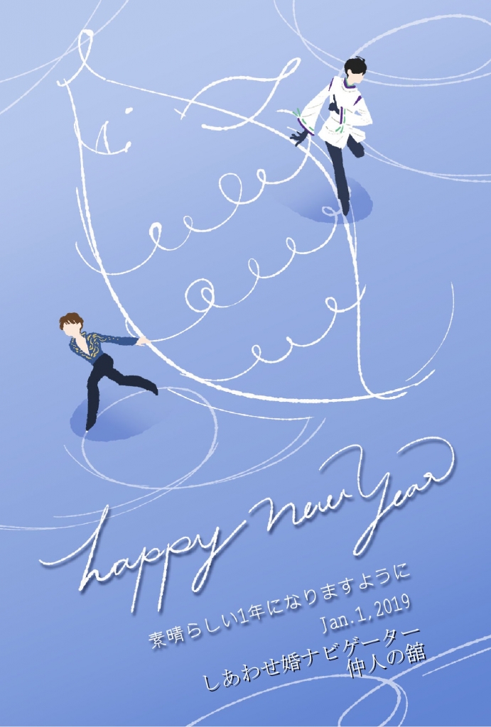 A HAPPY NEW YEAR!