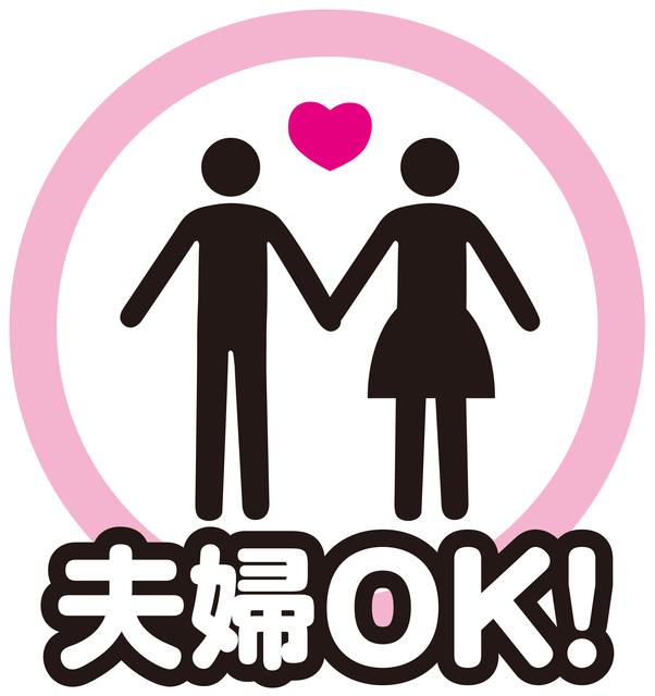 結婚はポジティブ