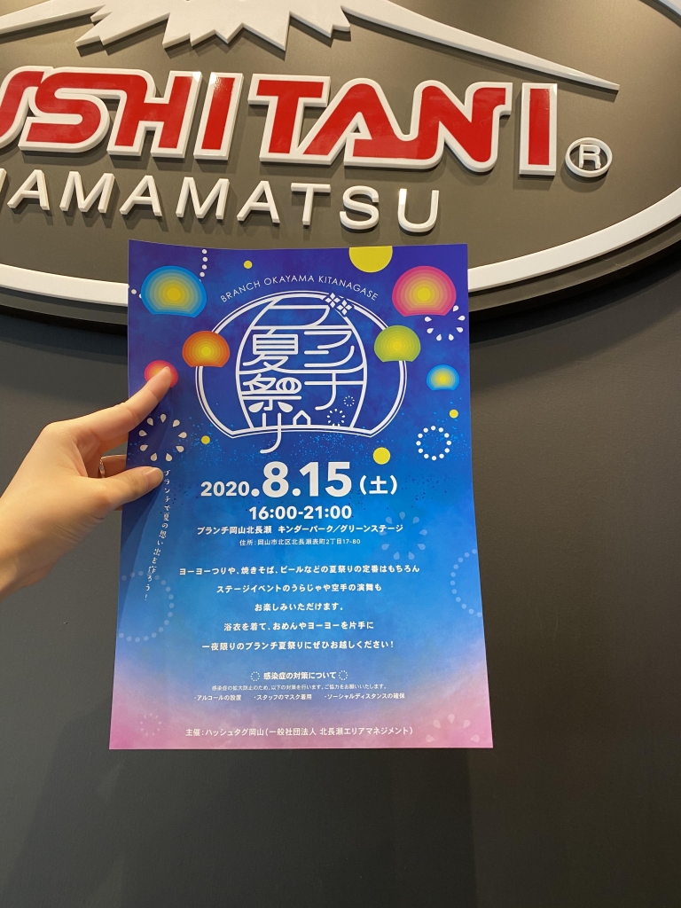 夏祭り Kushitani 岡山店 Kushitani Proshop Okayama