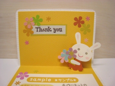 K-01*select*イエロー/うさぎ/Thank you/花セット
