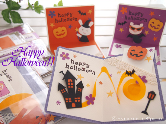 ハロウィンの行事は実はしたことがないのです。。