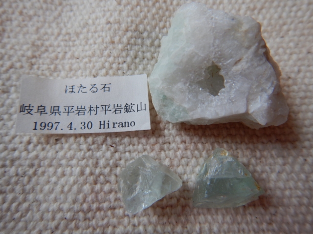 ☆レア国産鉱物☆超美品蛍石☆平岩鉱山 ☆レア国産鉱物☆超美品蛍石☆平岩鉱山