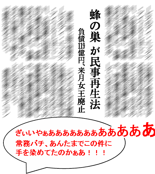 ミツバチの会話