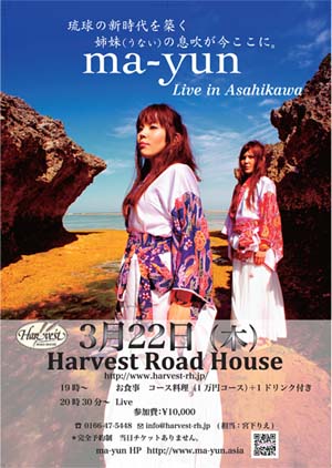 4Harvest_A3_3のコピー.jpg