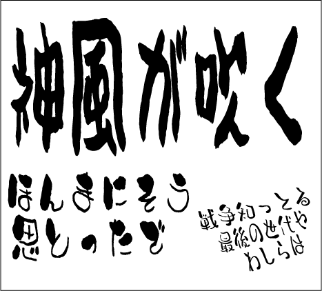 2004年8月15日のすぎやん