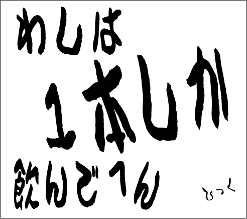 2004年8月22日のすぎやん