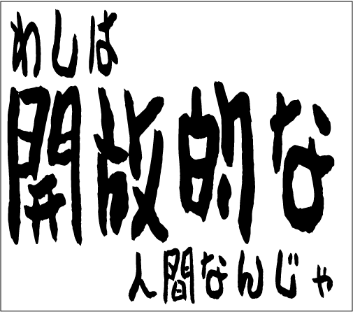 2004年9月12日のすぎやん