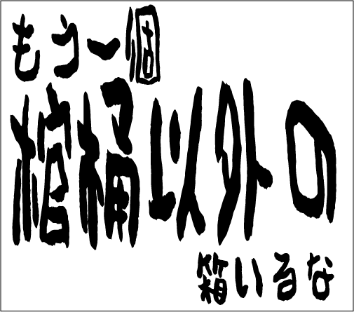 2004年10月10日のすぎやん
