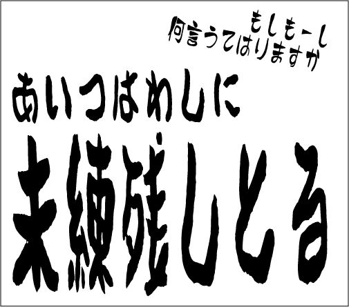 2004年10月16日のすぎやん