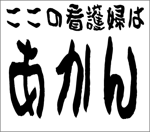 2005年2月5日のすぎやん