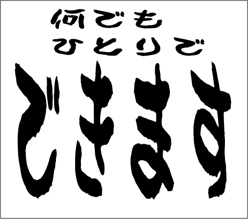 2005年3月15日のすぎやん