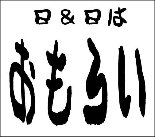 2005年3月27日のすぎやん