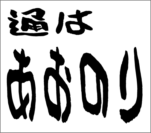 2005年5月22日のすぎやん