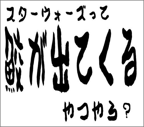 2005年7月3日のすぎやん
