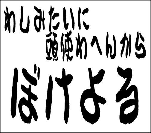 2005年7月31日のすぎやん