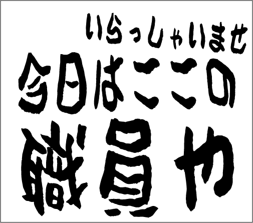 2005年8月21日のすぎやん