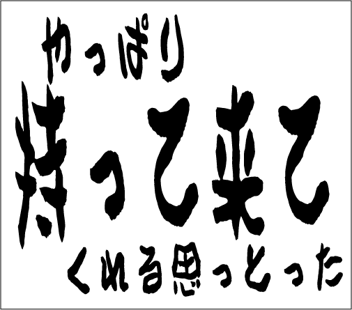 2005年9月4日のすぎやん