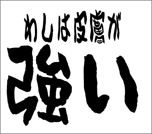 2005年9月18日のすぎやん