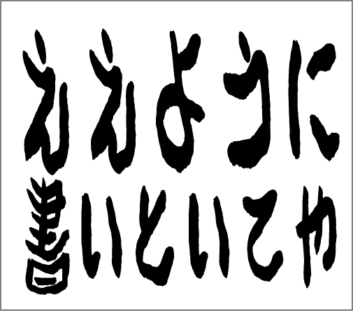 2006年3月16日のすぎやん