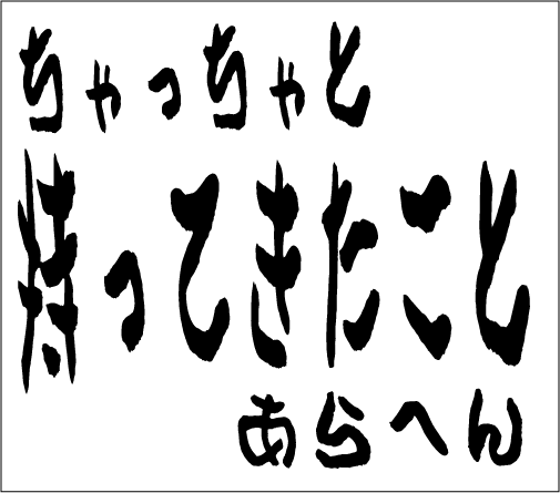 2006年7月2日のすぎやん