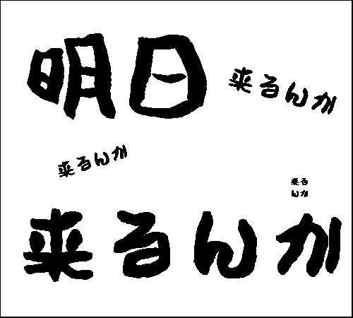 2006年12月31日のすぎやん