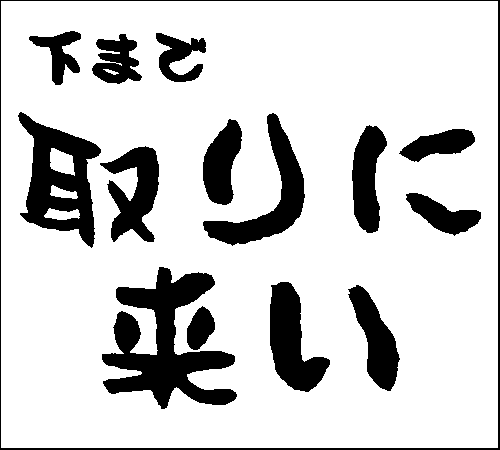 2007年1月14日のすぎやん