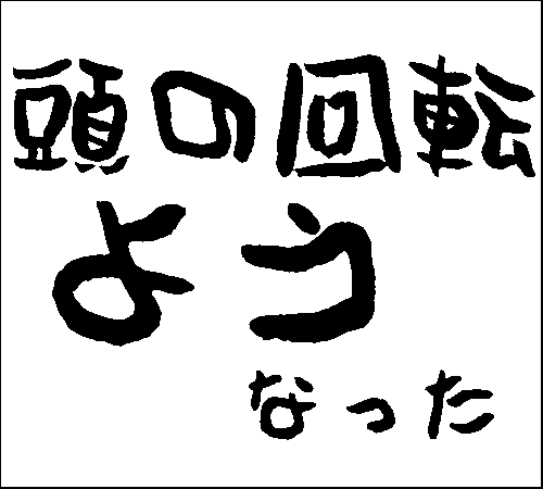 2007年3月4日のすぎやん