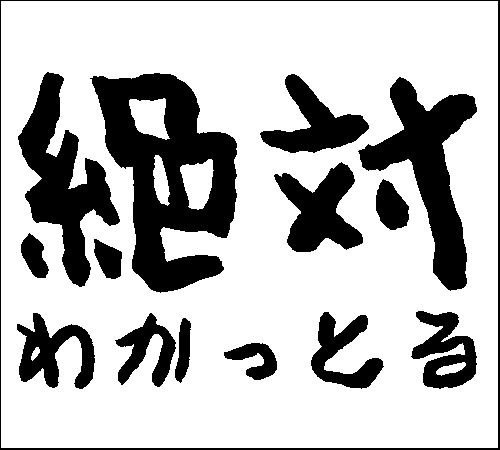 2007年3月11日のすぎやん