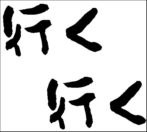 2007年4月29日のすぎやん