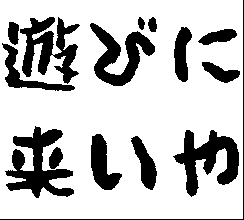 2007年5月6日のすぎやん