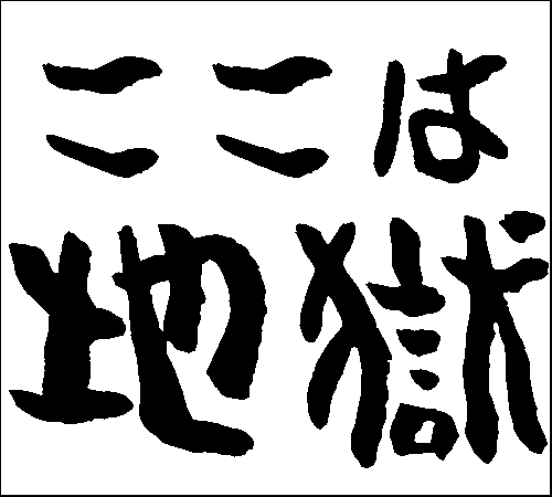 2007年5月27日のすぎやん