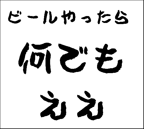 2007年6月10日のすぎやん