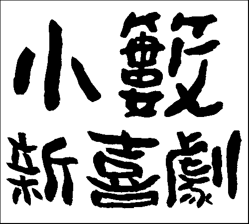 2007年7月1日のすぎやん