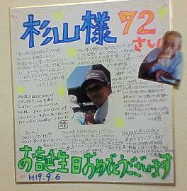 誕生日色紙