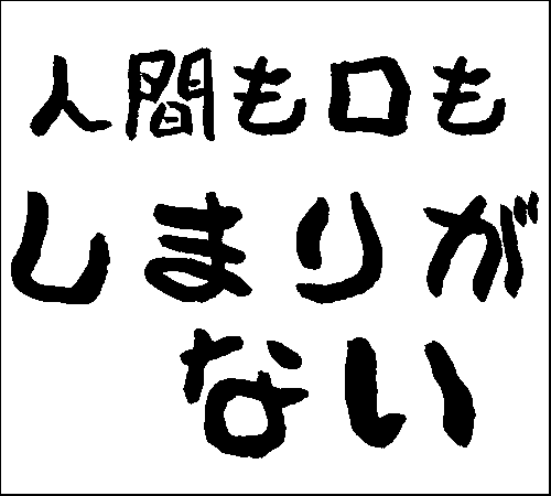 2007年9月23日のすぎやん