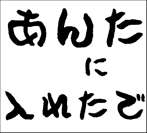 2008年4月12日のすぎやん