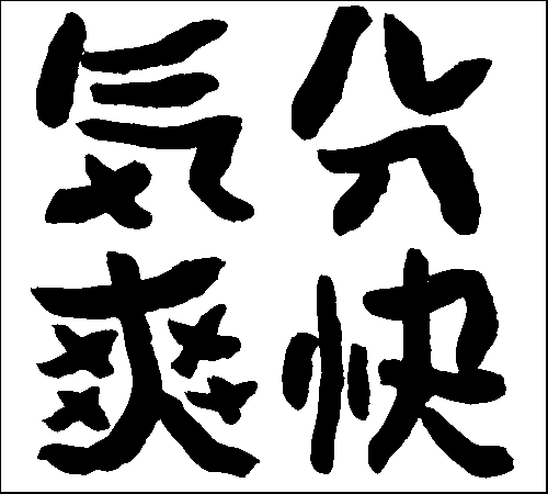 2008年4月20日のすぎやん