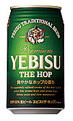 ヱビス ザ・ホップ