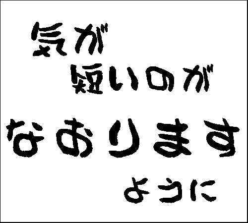 2008年7月6日のすぎやん