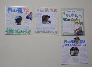 誕生日の色紙