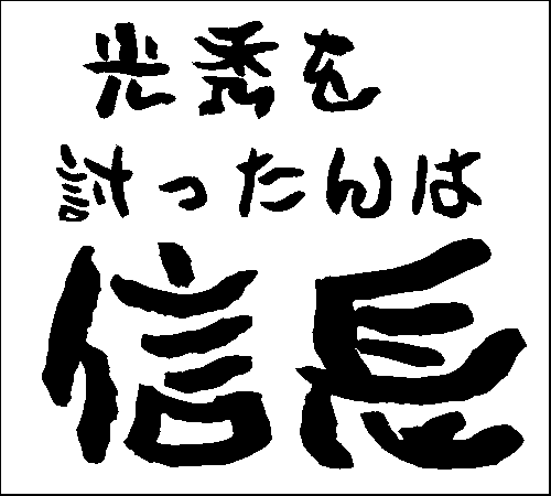 2008年10月12日のすぎやん