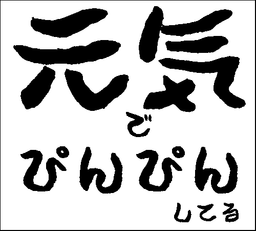 2008年11月16日のすぎやん