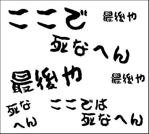 2008年12月14日のすぎやん