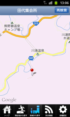 避難所ガイド