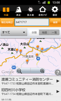 逃げナビ