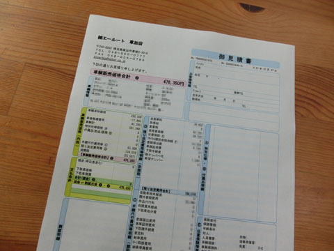 CIMG6938.JPG