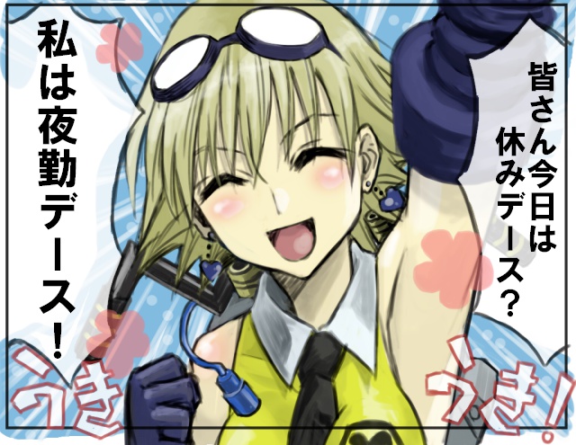 エスパ子煽り01.jpg